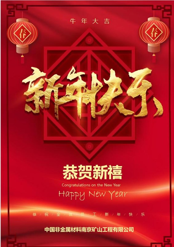 2021年春节慰问信(1)_00_副本.jpg