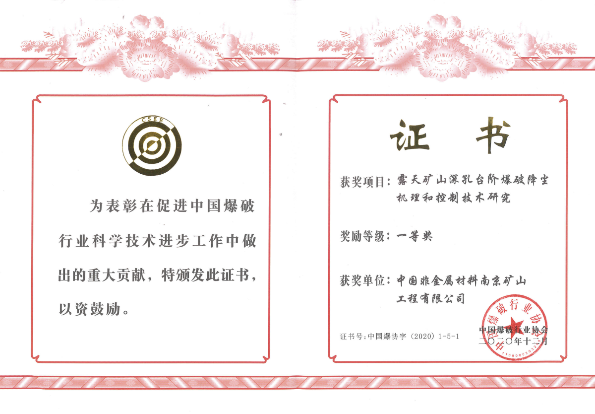 一等奖证书.png