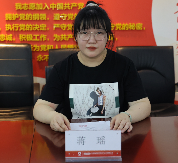 蒋瑶讲话.png