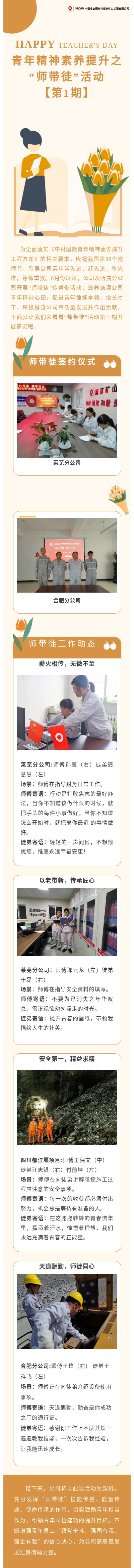 师带徒.jpg