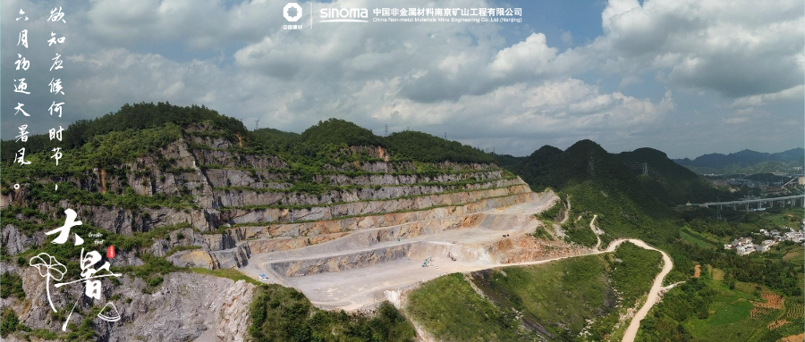 蓝绿红色商务夏天大暑节气微信公众号封面 (9).png