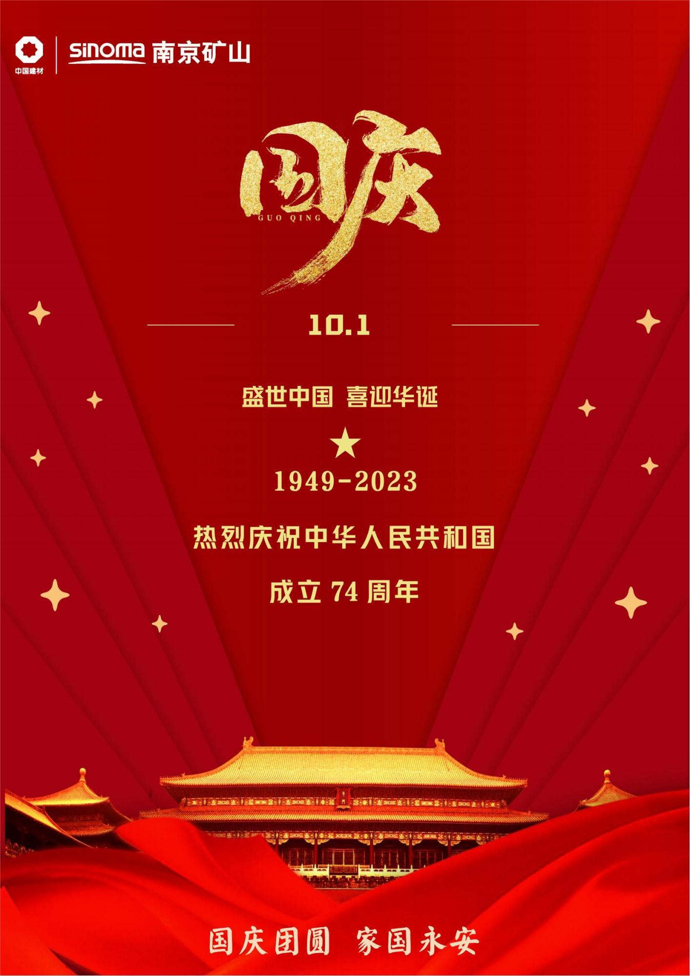 1001 国庆.jpg