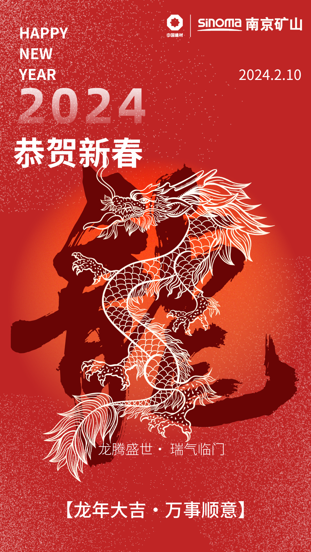 0210 春节.png
