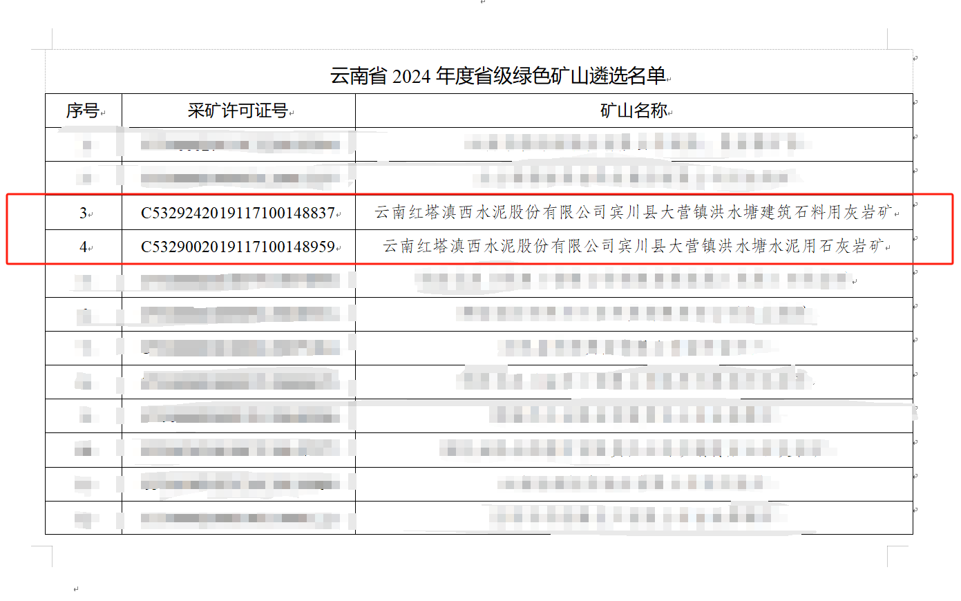 微信图片_20241122133014.png
